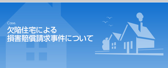 ���׏Z��ɂ�鑹�Q�������������ɂ���