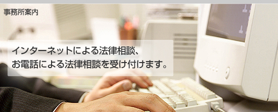 �������ē� - �C���^�[�l�b�g�ɂ��@�����k�A���d�b�ɂ��@�����k���󂯕t���܂��B